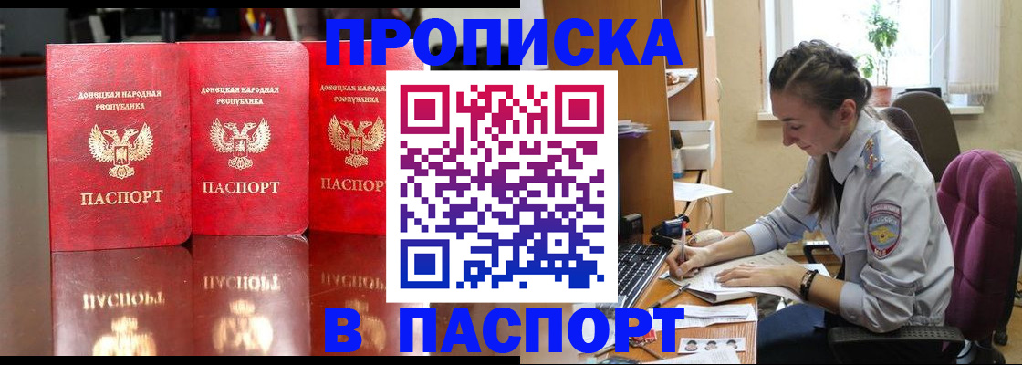прописка для кредита в Северобайкальске